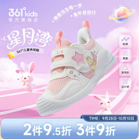 361° 幼童学步鞋 网面软底 羽毛白/黛粉色/甜心粉色 23
