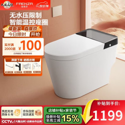 法恩莎 无水压限制 智能马桶一体机  400mm