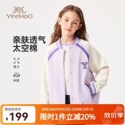 英氏 女童棒球服外套 梦幻紫 120cm