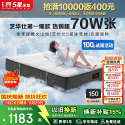 芝华仕 护脊升级 乳胶床垫 独立袋装弹簧  25-35cm（含） 180*200cm 偏硬