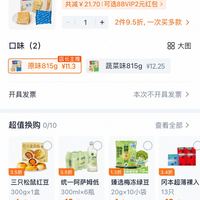 订单截图缩略图
