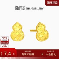 潮宏基 足金5G黄金耳钉女士计价 葫芦 EEG30003109 一对款约0.95g
