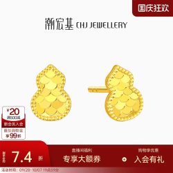 潮宏基 足金5G黄金耳钉女士计价 葫芦 EEG30003109 一对款约0.95g