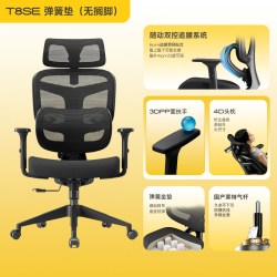 座易 T8人体工学椅 灰色 电脑椅