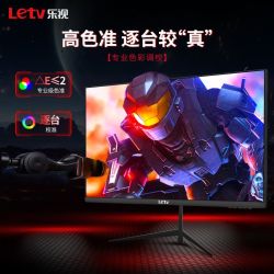 乐视 24英寸2K100hz超高清高刷台式电脑电竞游戏超薄显示器TSH2HZ