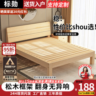 标勋 实木床 30cm高 1500mm*2000mm 单床