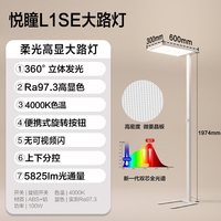 移动端：欧普照明 全光谱儿童护眼落地灯