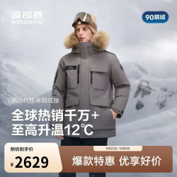 波司登 雪丘褐XL男加厚鹅绒羽绒服