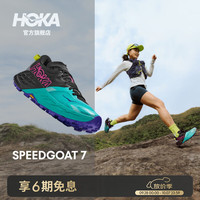 户外徒步：HOKA 秋季新款女款飞速羚羊 7越野跑鞋SPEEDGOAT 7全地形抓地缓震耐磨 黑色/电光水蓝 37