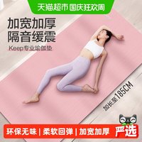 宅家燃脂：Keep NBR瑜伽垫 加宽加厚减震 灰色 185*80*10cm
