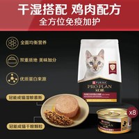 88VIP：冠能 猫粮全价猫粮成猫罐头主食罐干湿搭配7kg+8罐