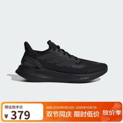 阿迪达斯 PUREBOOST 5 超轻缓震回弹男女跑鞋 ID1158 黑色 40.5