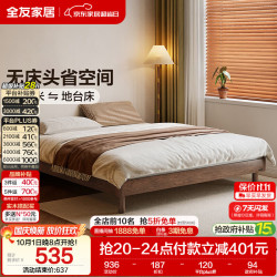 全友 家居 原木风无床头榻榻米地台床卧室家用小户型1米x2米单人学生床