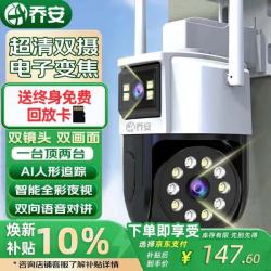 乔安 无线WiFi网络监控摄像头 360度全景旋转 2个装