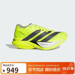阿迪达斯 跑步系列 男女 ADIZERO PRIME X3 STRUNG 跑步鞋 JP9193 黄 41