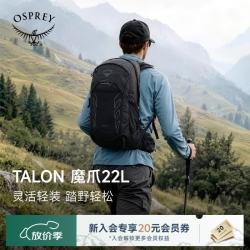 OSPREY Talon魔爪22L新款小鹰背包专业户外徒步轻量旅游登山包男黑色 O/S