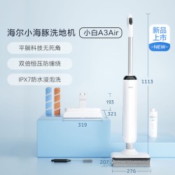海尔 RHXW-A3Air 零感平躺 无线洗地机