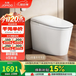 九牧 SQ8641-SA-CJM305 轻智能马桶 无水压限制 脚感翻盖 坑距305mm