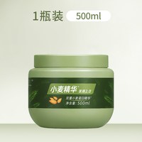 章华 小麦精华发膜护发素改善烫染受损柔顺毛躁焗油膏干枯保湿正品