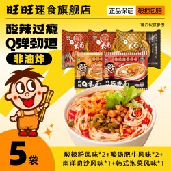 旺旺 酸辣粉袋装q米面速食食品米线粉丝非油炸轻食泡面5袋