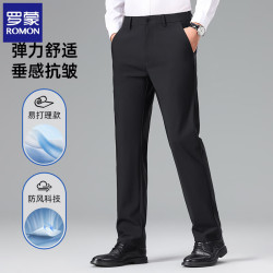罗蒙 2026秋冬新款商务加绒厚款筒西装裤（多款可选）