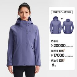 伯希和 户外三合一冲锋衣26新款保暖防水登山外套