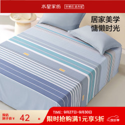 水星家纺 全棉床单 180cm×230cm 条格