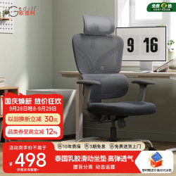 Gedeli 人体工学设计 人体工学椅+腰背分离+乳胶座垫  G22黑+腰背分离+乳胶座垫 转椅