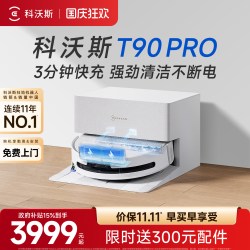 科沃斯 T90系列 扫拖一体机