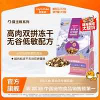 麦富迪 超肉粒冻干无谷双拼猫粮 三文鱼配方 4kg