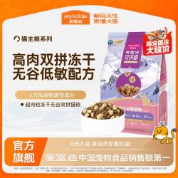 麦富迪 超肉粒冻干无谷猫粮2kg（三文鱼配方）