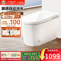 法恩莎 FVLN0306-GM 轻智能马桶 座圈加热 脚触冲水