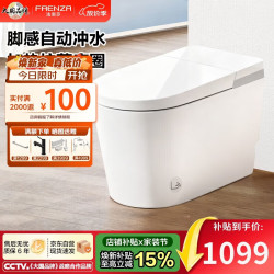 法恩莎 FVLN0306-GM 轻智能马桶 座圈加热 脚触冲水