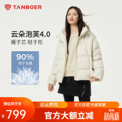 坦博尔 TBF530360D 连帽短款羽绒服 知春米 XS