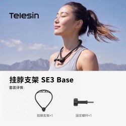 TELESIN 泰迅适用大疆action6/5pro/4/3挂脖支架SE2.0挂脖gopro运动相机luna手机挂脖大疆pocket4p/4/3胸前固定支架