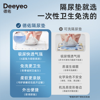 德佑 一次性隔尿垫 M码10片