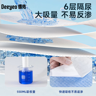德佑 一次性隔尿垫 M码10片