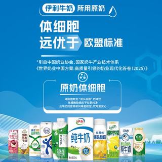 伊利 谷粒多 牛油果奶昔 200ml*12盒