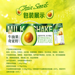 伊利 谷粒多 牛油果奶昔 200ml*12盒