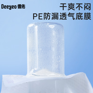 德佑 一次性隔尿垫 M码10片