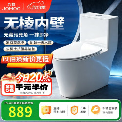 九牧 11173-2-1/31KE-3 无棱内壁虹吸式坐便器 305mm坑距