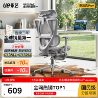 永艺 新沃克Pro+ 6D独立扶手 灰色 带脚托 电脑椅