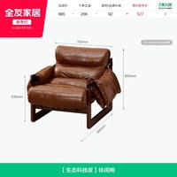 慵懒时光：全友 实木框架 现代简约 单人沙发椅