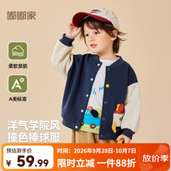嘟嘟家 儿童棒球服外套 藏青色 90cm
