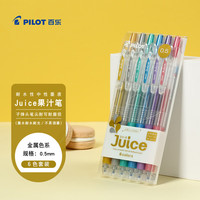 百乐 Juice LJU-10EF 按动中性笔 金属6色 0.5mm 6支装