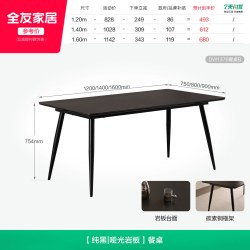 全友 岩板餐桌 现代简约长方形家用吃饭桌子