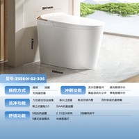 移动端：九牧 脚感全自动 智能马桶
