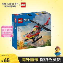 乐高 城市系列 60411 消防直升机