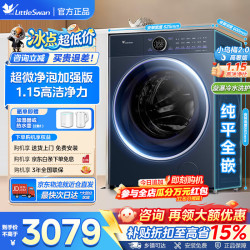 小天鹅 小乌梅2.0高奢版 TG10VE60 滚筒洗衣机 10kg