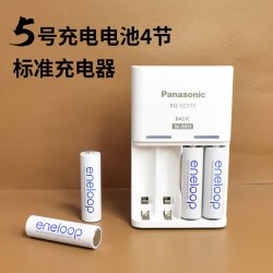 松下 eneloop/爱乐普 高性能 镍氢充电电池+标准充CC51  4粒